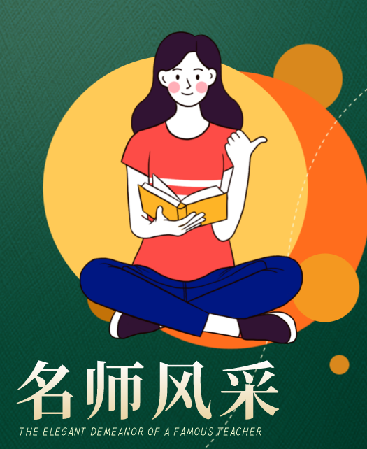 操老逼视频教师风采